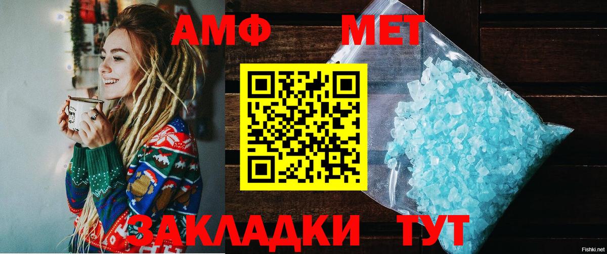 Амфетамин Premium Балашиха