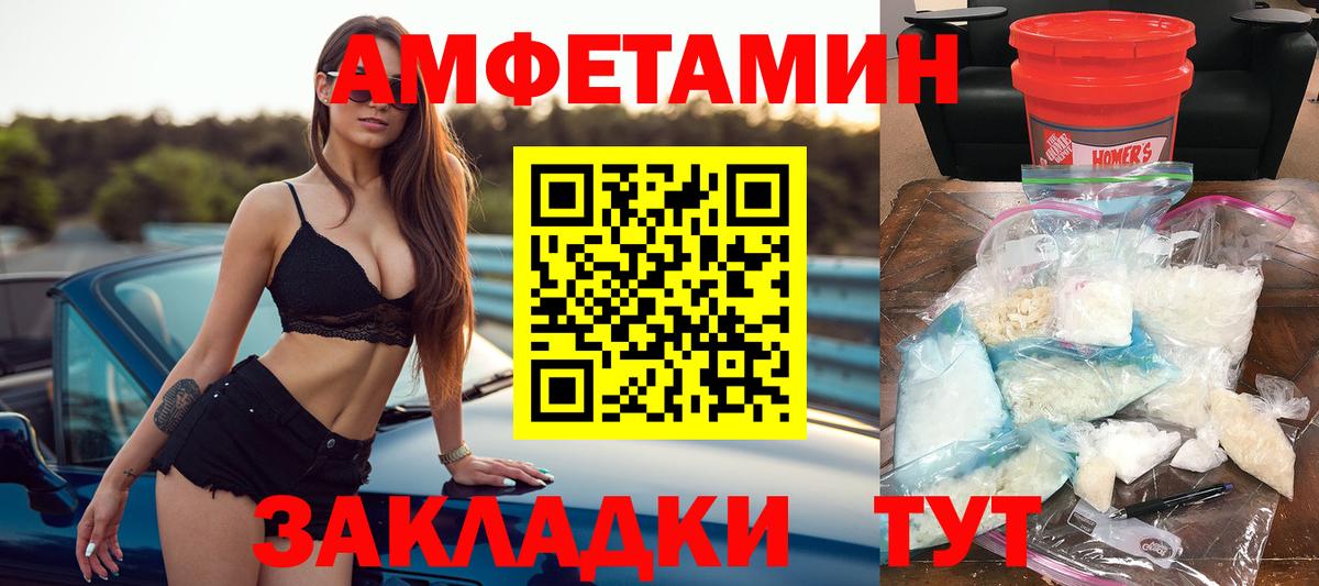 Балашиха  АМФЕТАМИН  Вход с VPN  АМФЕТАМИН Premium 