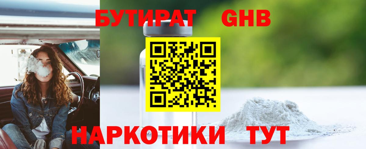 Балашиха  Бутират BDO  Вход с VPN 