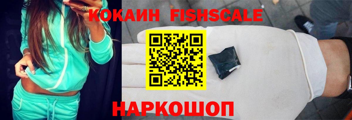 Cocaine VHQ  Вход с VPN  Cocaine Колумбийский  Балашиха 