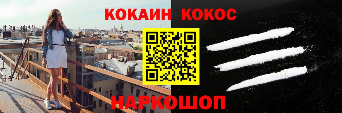 Cocaine Боливия Балашиха