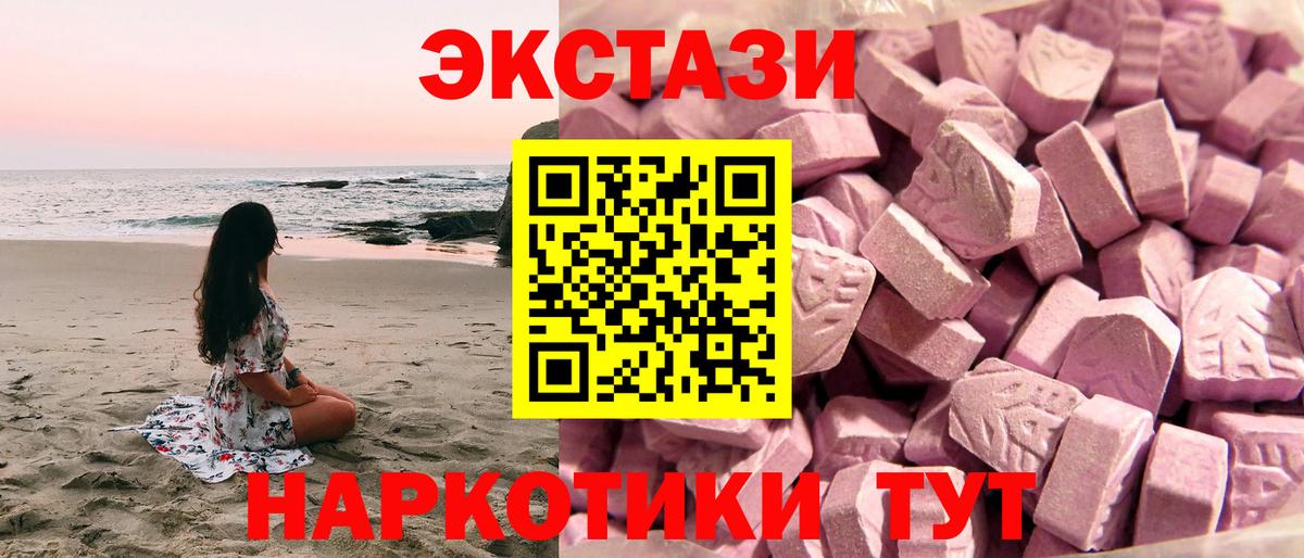 Ecstasy mix Балашиха