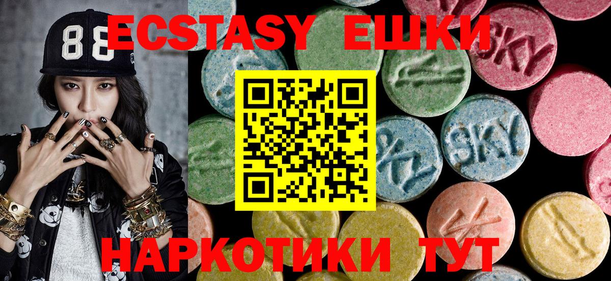 Балашиха  Ecstasy mix  Ecstasy 280 MDMA  Вход с VPN 