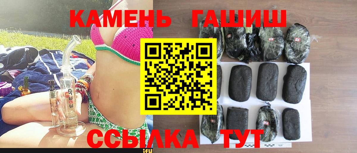 Гашиш Ice-O-Lator  ГАШ  Балашиха  Вход с VPN 