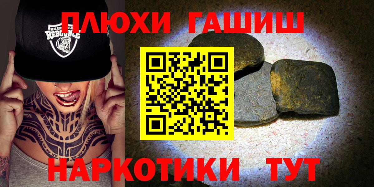 ГАШ хэш Балашиха