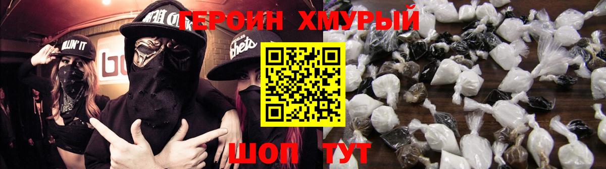 Героин Афган Балашиха