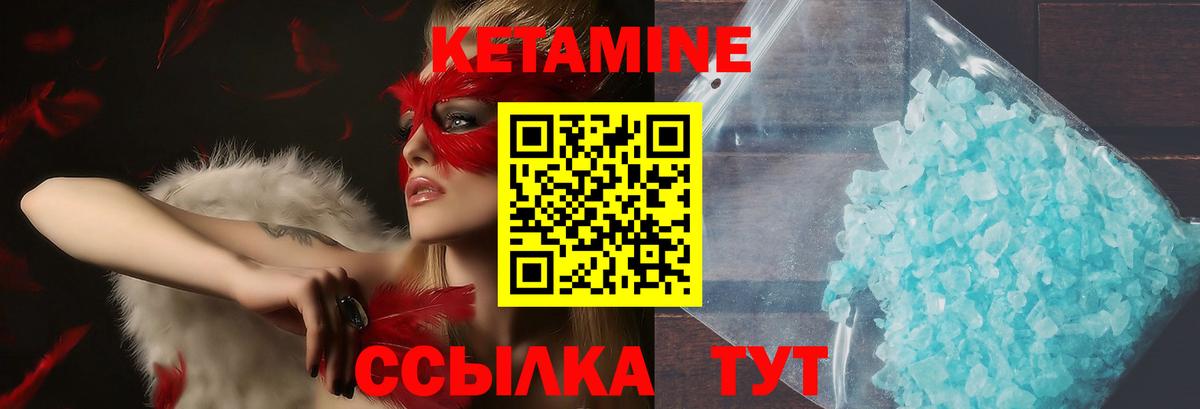 Кетамин ketamine  даркнет наркотические препараты  КЕТАМИН VHQ  Балашиха  Вход с VPN 