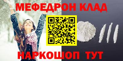 MESCALINE Сланцы