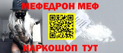 MESCALINE Сланцы