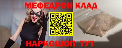 MESCALINE Сланцы