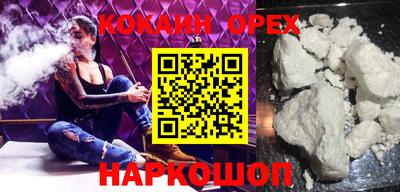 MESCALINE Сланцы