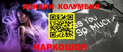 MESCALINE Сланцы