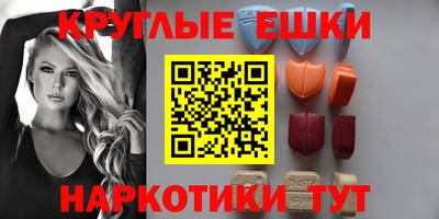 MESCALINE Сланцы