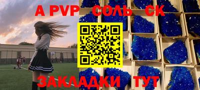 стафф Славгород