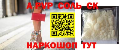 альфа пвп Славянск-на-Кубани