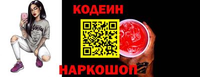 MESCALINE Сланцы