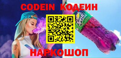 MESCALINE Сланцы