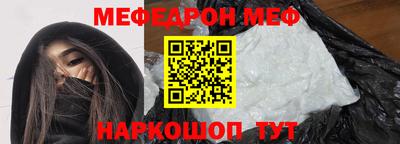 MESCALINE Сланцы