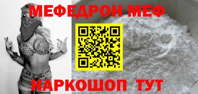 MESCALINE Сланцы