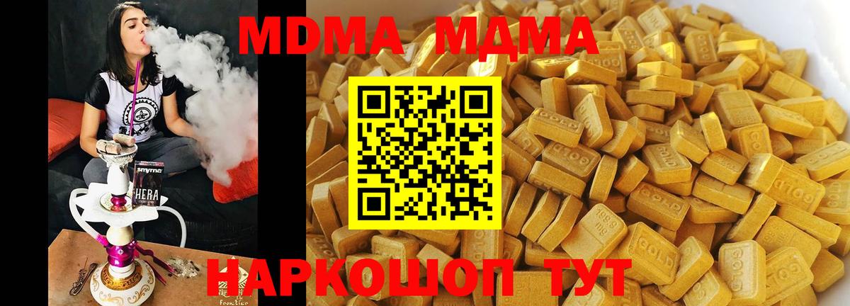 Балашиха  MDMA кристаллы  МДМА молли  Вход с VPN 