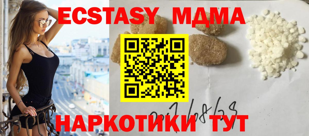 MDMA Molly Балашиха