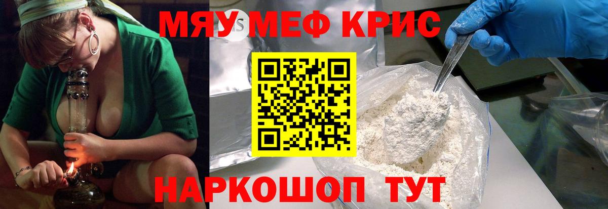 Меф мука Балашиха