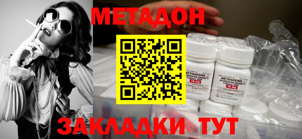 Балашиха  Метадон VHQ  Вход с VPN 