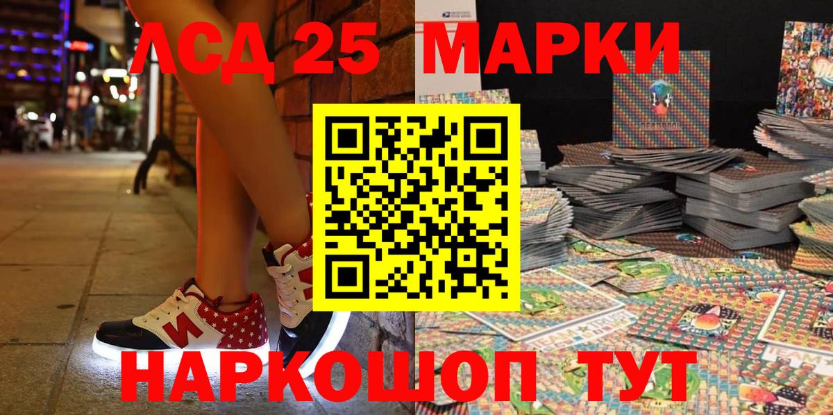 Марки NBOMe 1,5мг Балашиха