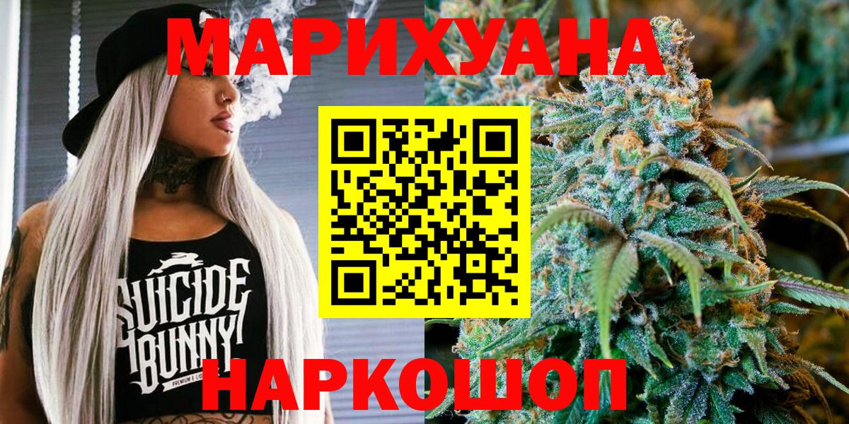 МАРИХУАНА THC 21%  Вход с VPN  Марихуана MAZAR  Балашиха 